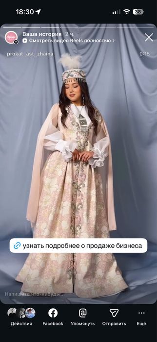 Готовый бизнес Астана