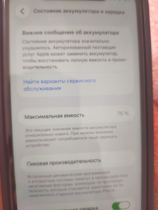 Айфон 11 срочнаааааа