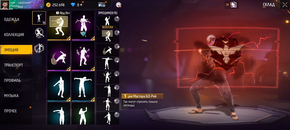 ФФ Аккаунттттттть.