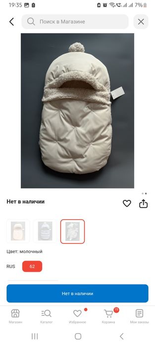 Продам комплект конверт+комбинезон