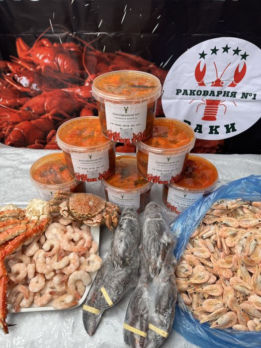 Раки морепродукты икра