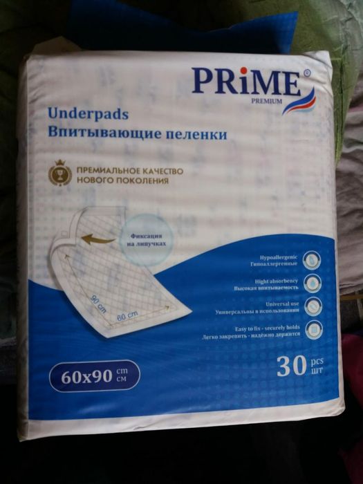Продам  пелёнки впитывающие фирма RRiME Underpads