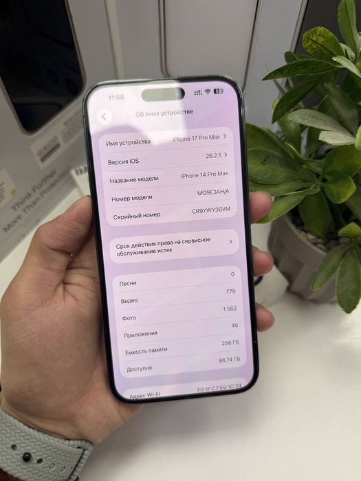 14 Pro Max 256 gb purple