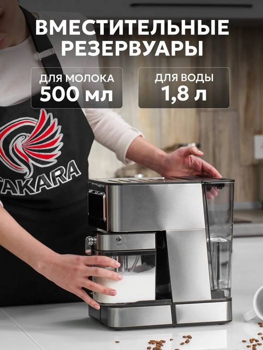 Кофемашина Uakeen