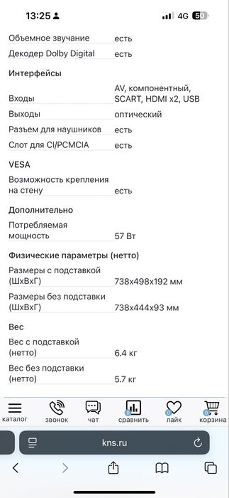 Телевизор в хорошем состоянии