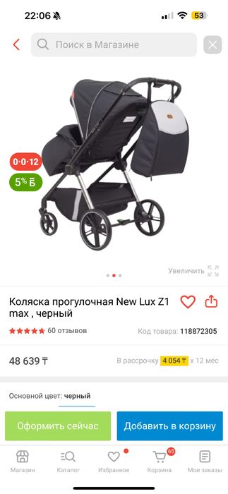 Продам коляску хорошая