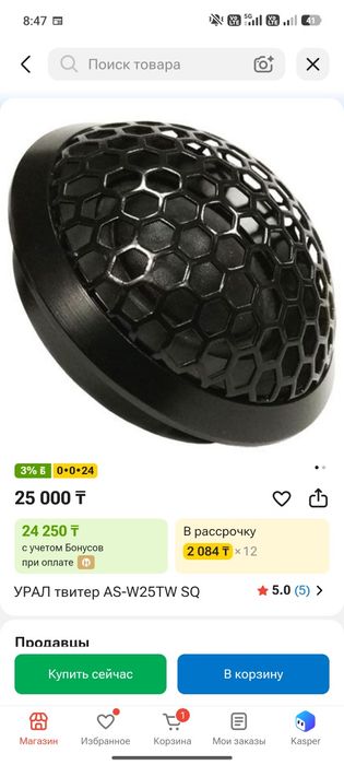 Урал вархеад высокочастотные динамики