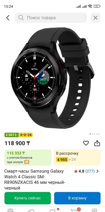 Смарт часы Samsung galaxy watch 4