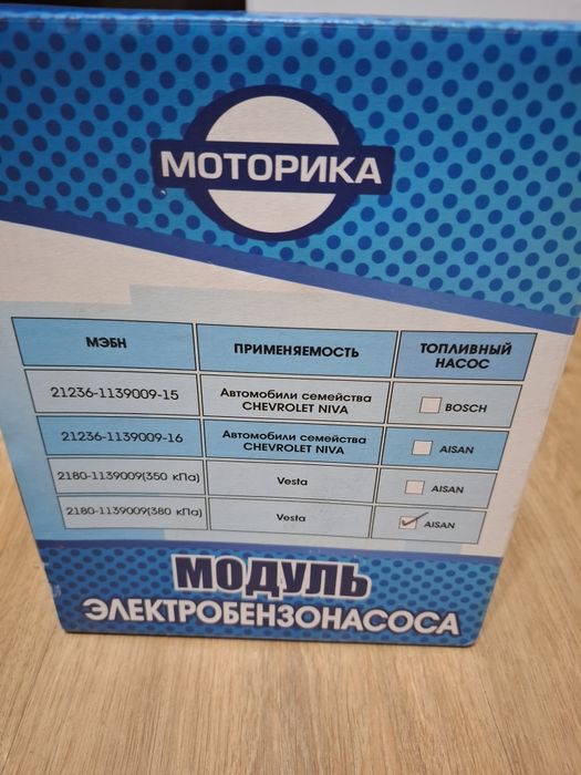 Продам бензонасос на лада весту