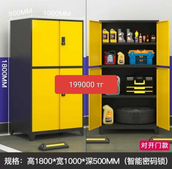 Шкаф для шин на парковке