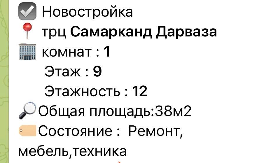 Аренда квартира ижара квартира