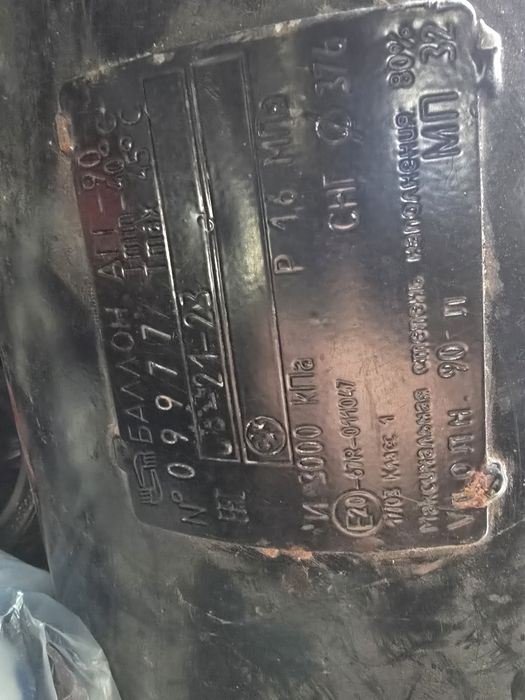 Газ балон сатылады 90л