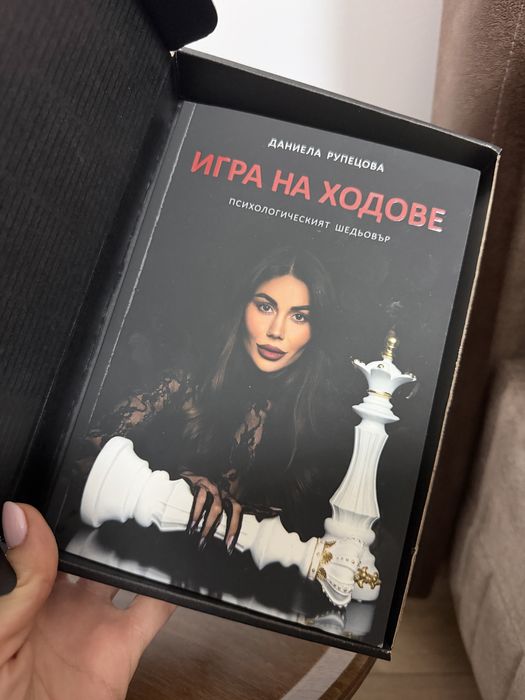 Книга Игра на Ходове