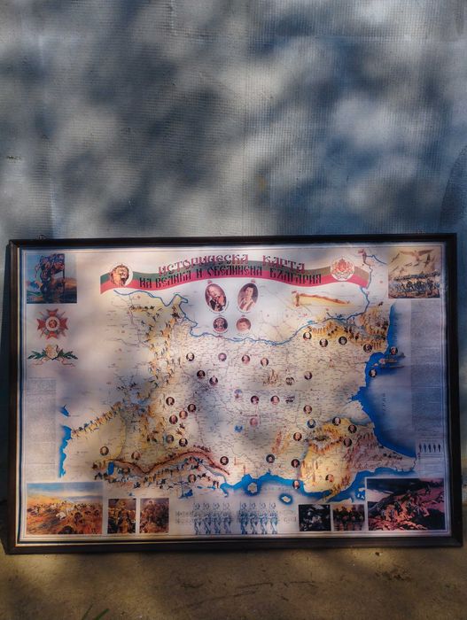 Историческа карта „Велика и Обединена България“ - литография
