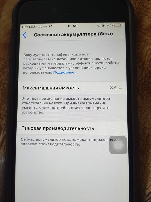 айфон 6 32гб 88%акум