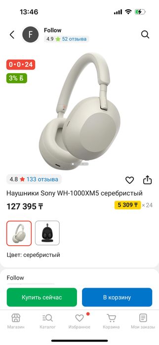 Sony WH-1000xm5 новый