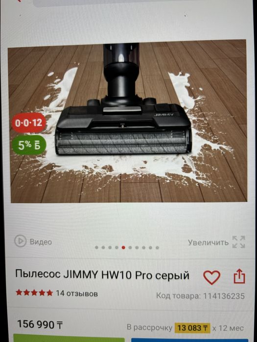 Продам пылесос Jimmy HW10 Pro