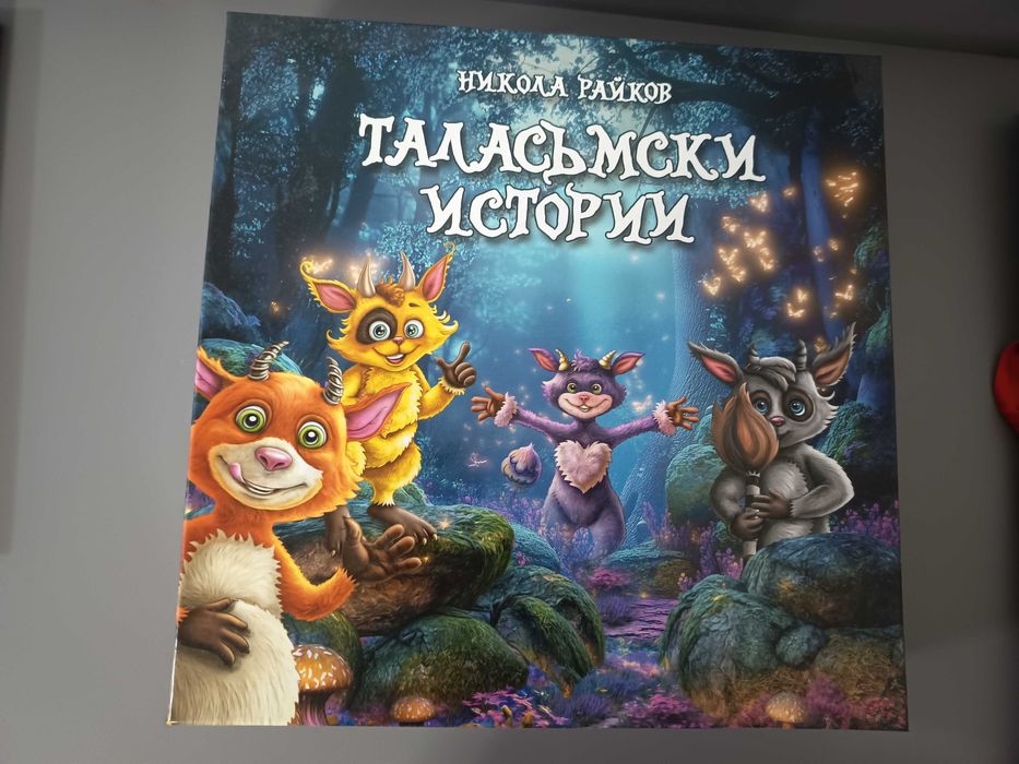 Детски настолни игри 4+