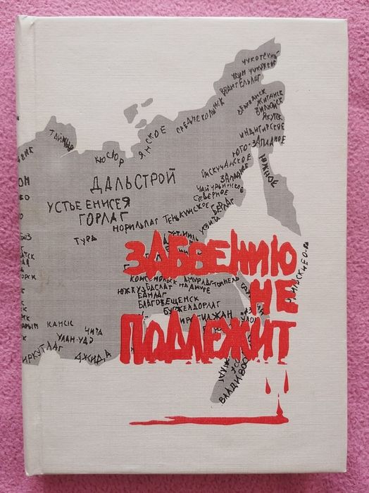 Продам книги по краеведению