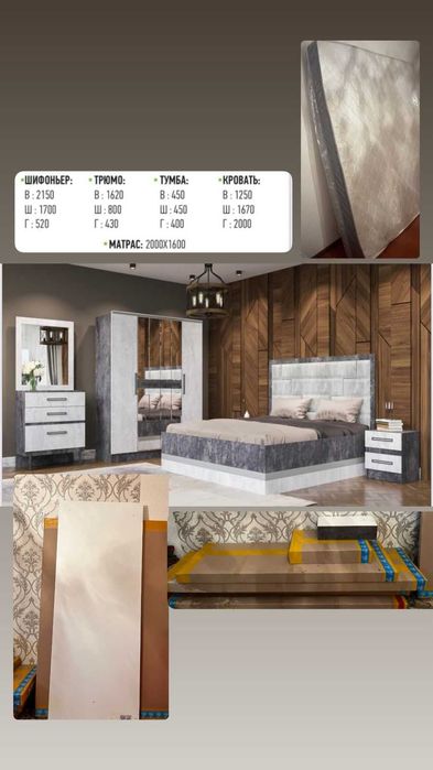 Спалный новый ашылмаган