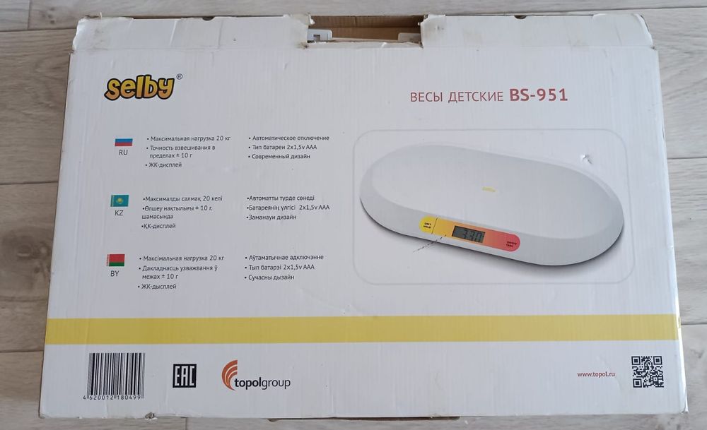 Сдам весы для новорожденных