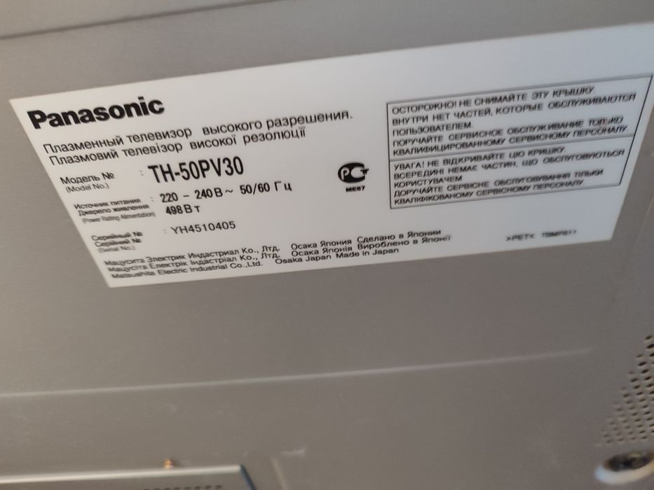 Продам плазменный телевизор Panasonic
