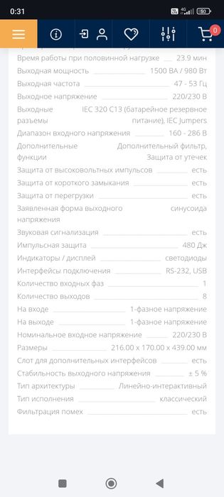 Юпс ups аккумулятор apc smart-ups 1500