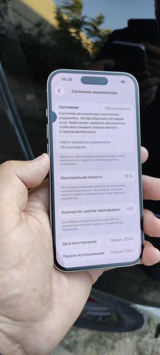 Айфон 15 про сатылады.