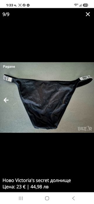 Ново Victoria's secret долнище