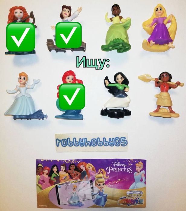 Продам или обменяю игрушки киндер