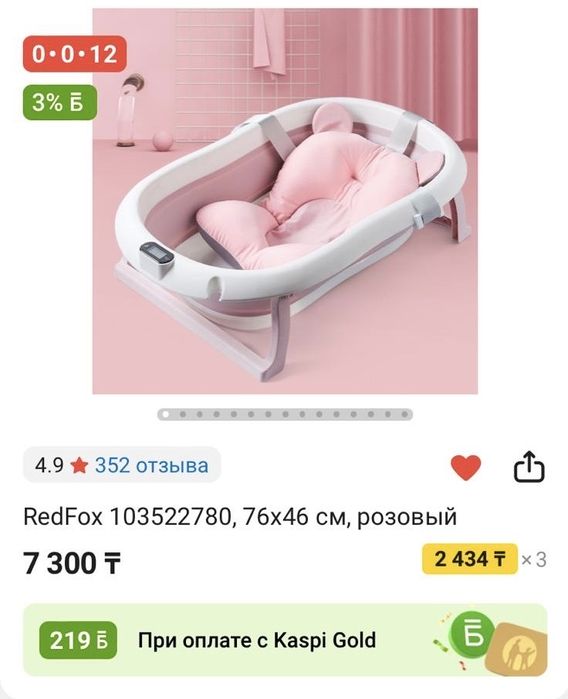 Детская ванночка для купания