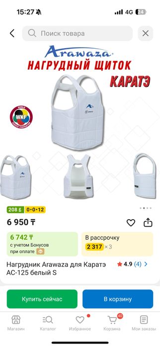 Нагрудник для экипировки