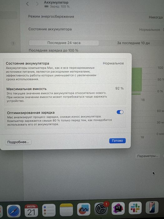 Macbook Air, m3, 2024