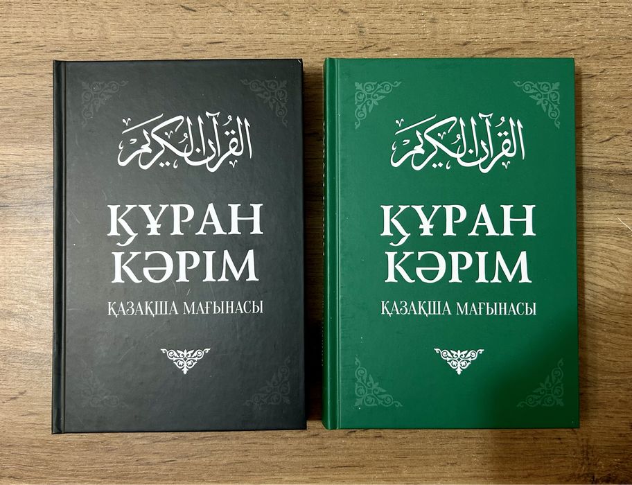 Жайнамаз, мусульманские товары