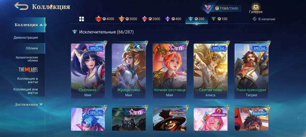 Mobile legends bb