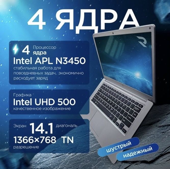 Ноутбук ReFresh новый с каробкой