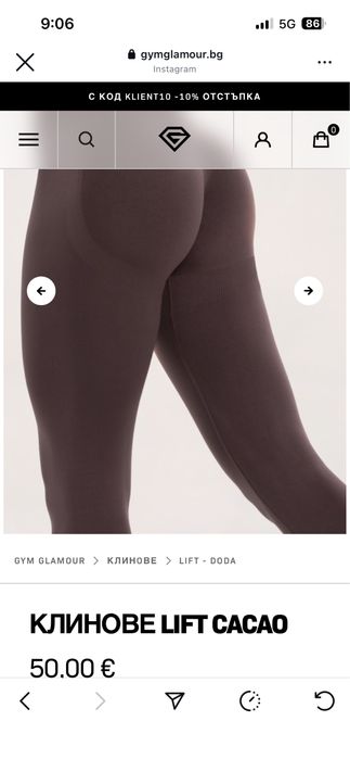 Дамски клин GIM GLAMOUR