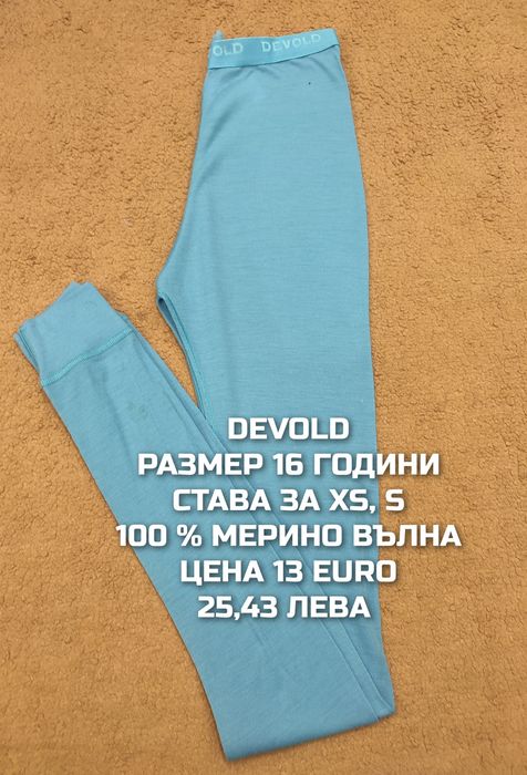 МЕРИНО вълна за жени