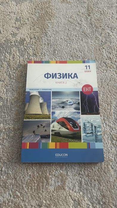 Продаются книги от Educon