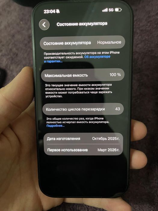 Продам айфон 16 !