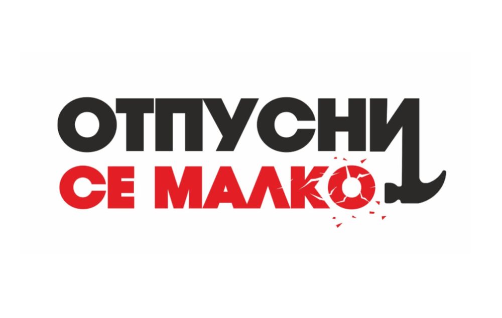 Разработен бизнес - Rage Room зала във Варна