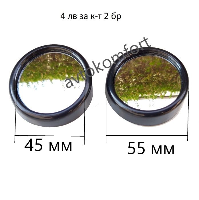 Странично Огледало За Мъртва Зона Инструкторско