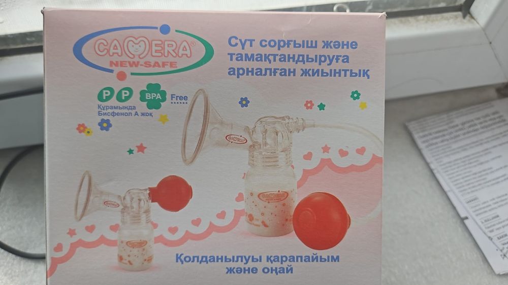 Молокоотсос две разные