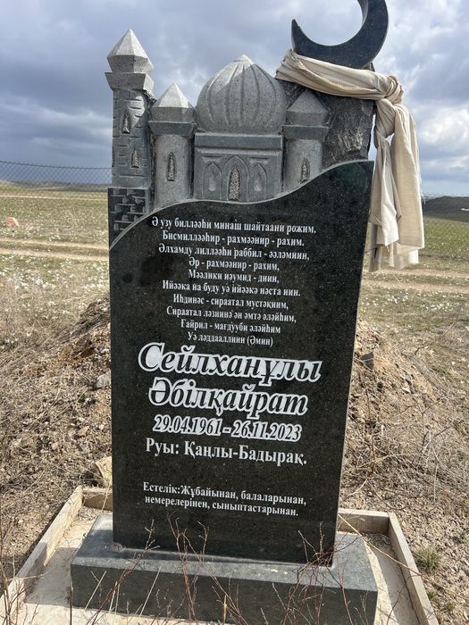 Ескерткіш памятники құлпы тас