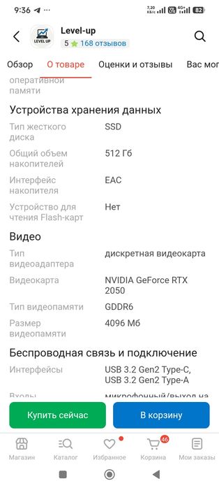 Ноутбук Acer v15