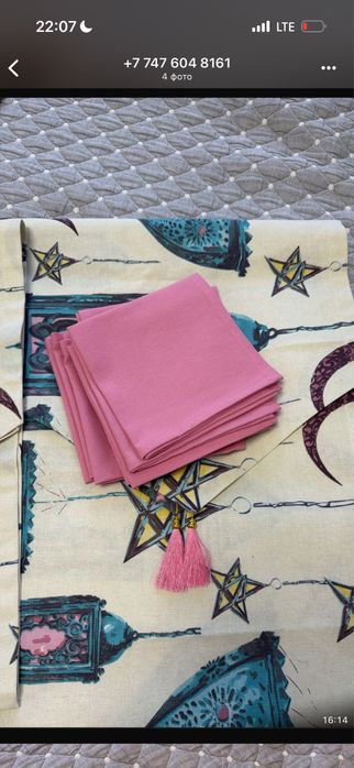 Раннер раннеры скатери на Рамадан