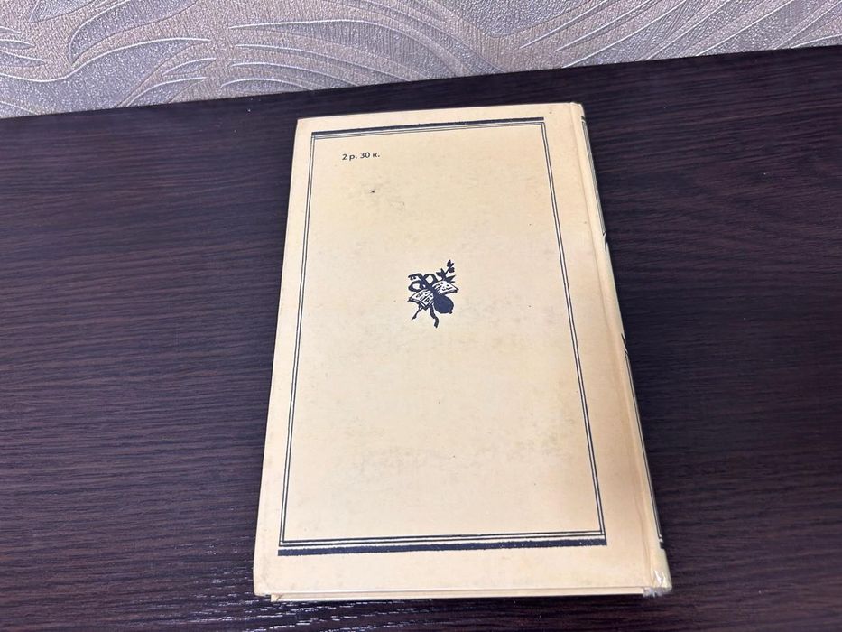 Винтажная книга Паганини