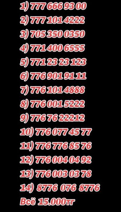 Продам Продам сим_карты!!! Срочно!!!