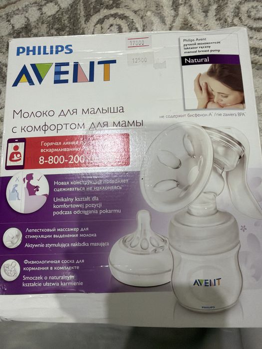 Молокоотсос ручной б/у