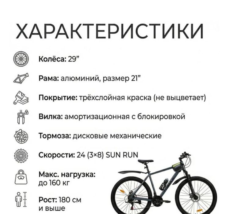 Новый Tomax велосипед